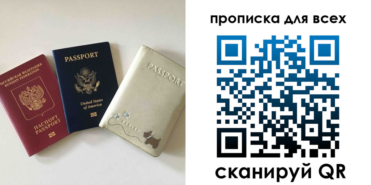 прописка ребенка в Котово