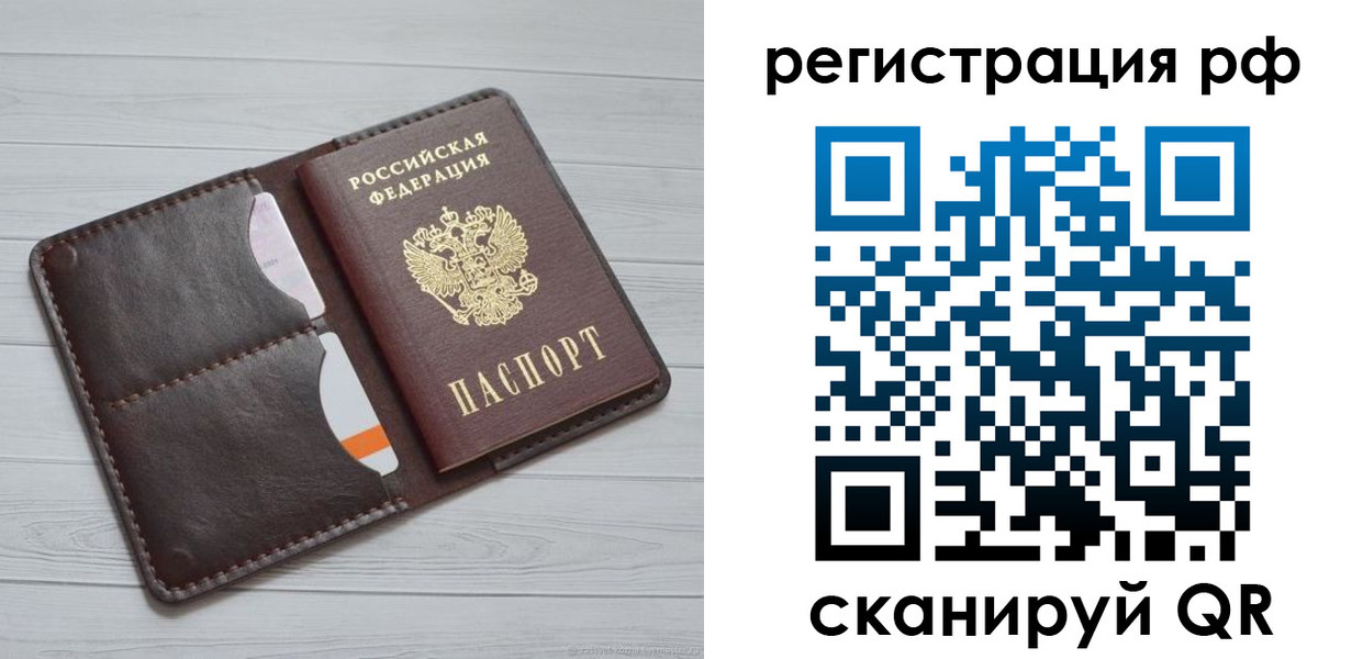временная регистрация в Котово