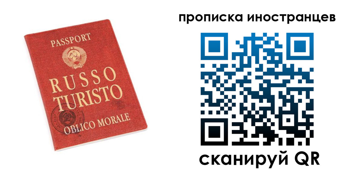 временная регистрация гарантия в Котово
